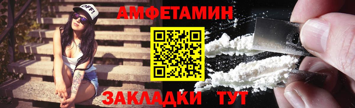 Сухой Лог  Amphetamine  Вход с VPN  Амфетамин 98% 