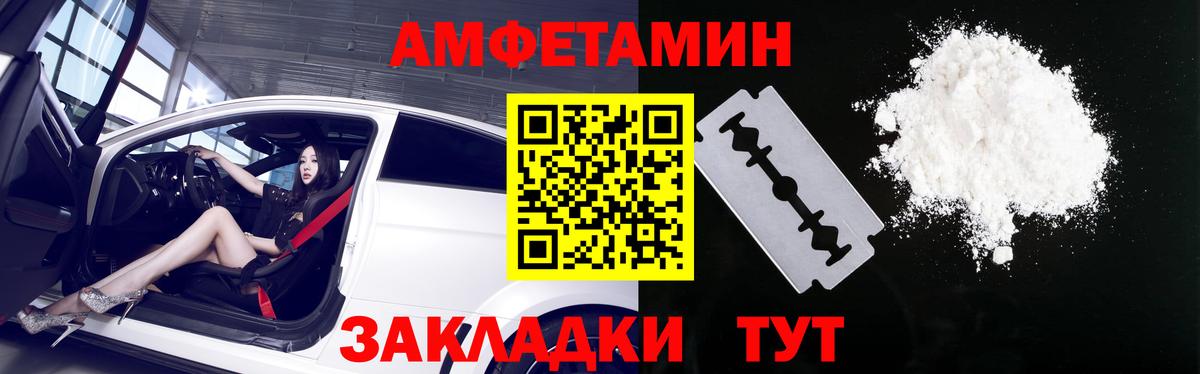АМФЕТАМИН Premium Сухой Лог