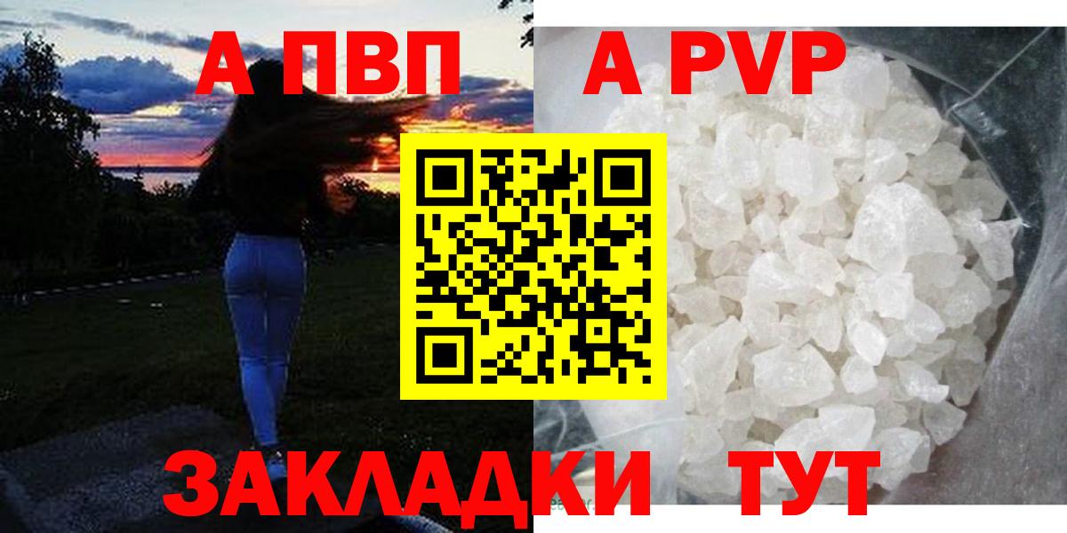 Сухой Лог  A PVP мука  А ПВП СК  Alpha-PVP СК  Вход с VPN 