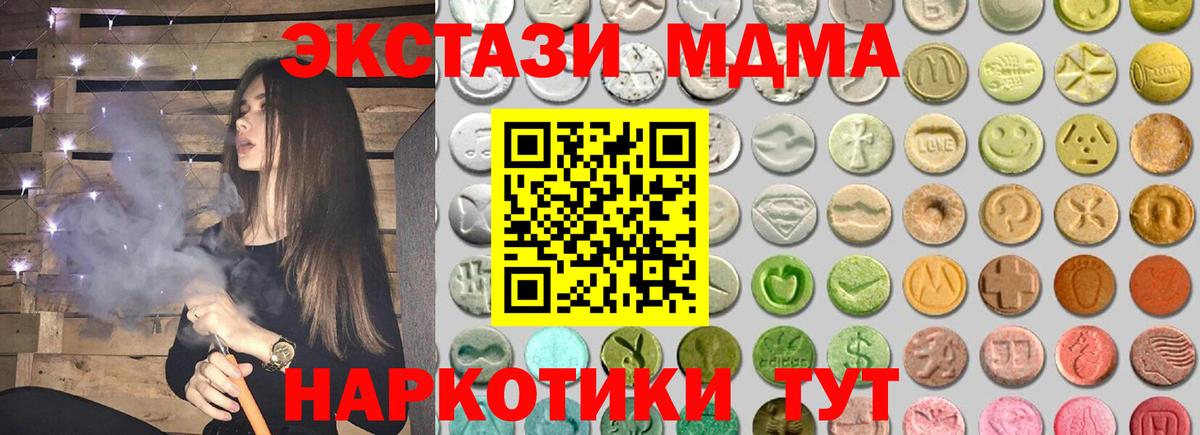 ЭКСТАЗИ  Вход с VPN  Сухой Лог  Экстази 280 MDMA  где купить наркоту  ЭКСТАЗИ TESLA 