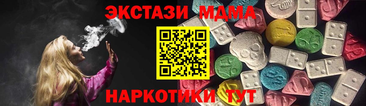 ЭКСТАЗИ 300 mg Сухой Лог