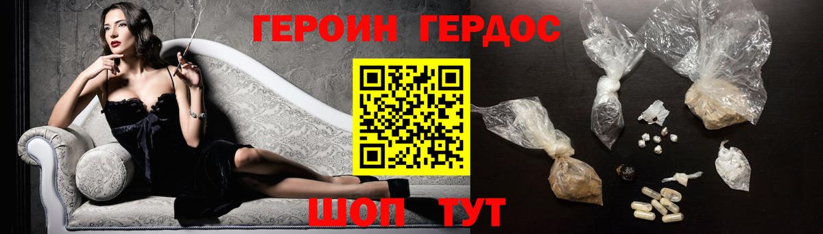 Сухой Лог  ГЕРОИН герыч  Вход с VPN 