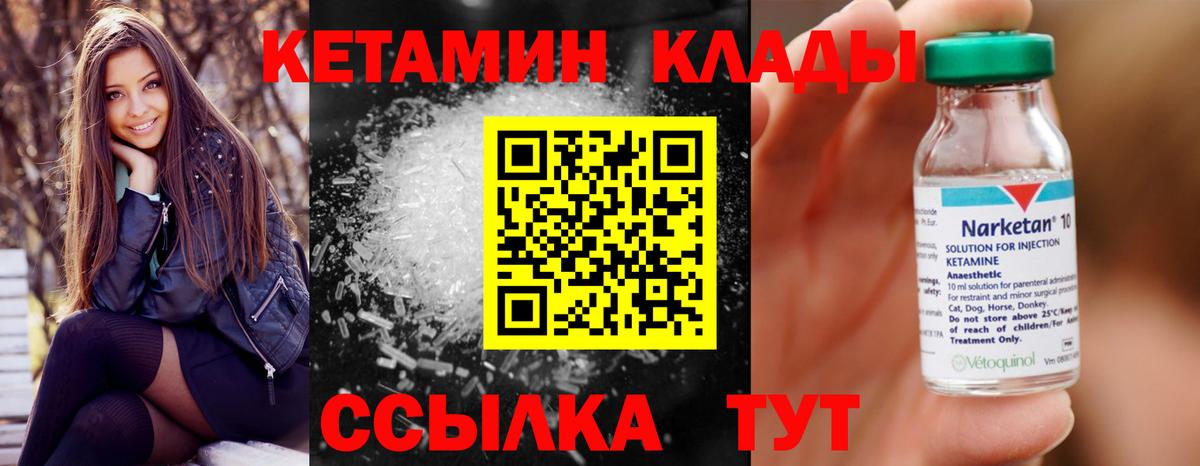 Кетамин ketamine  Вход с VPN  Сухой Лог  Кетамин ketamine 