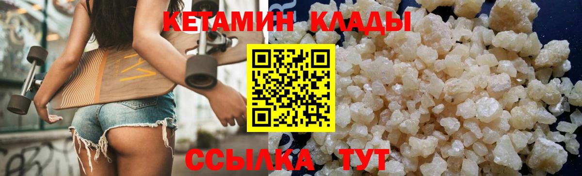 Кетамин VHQ Сухой Лог