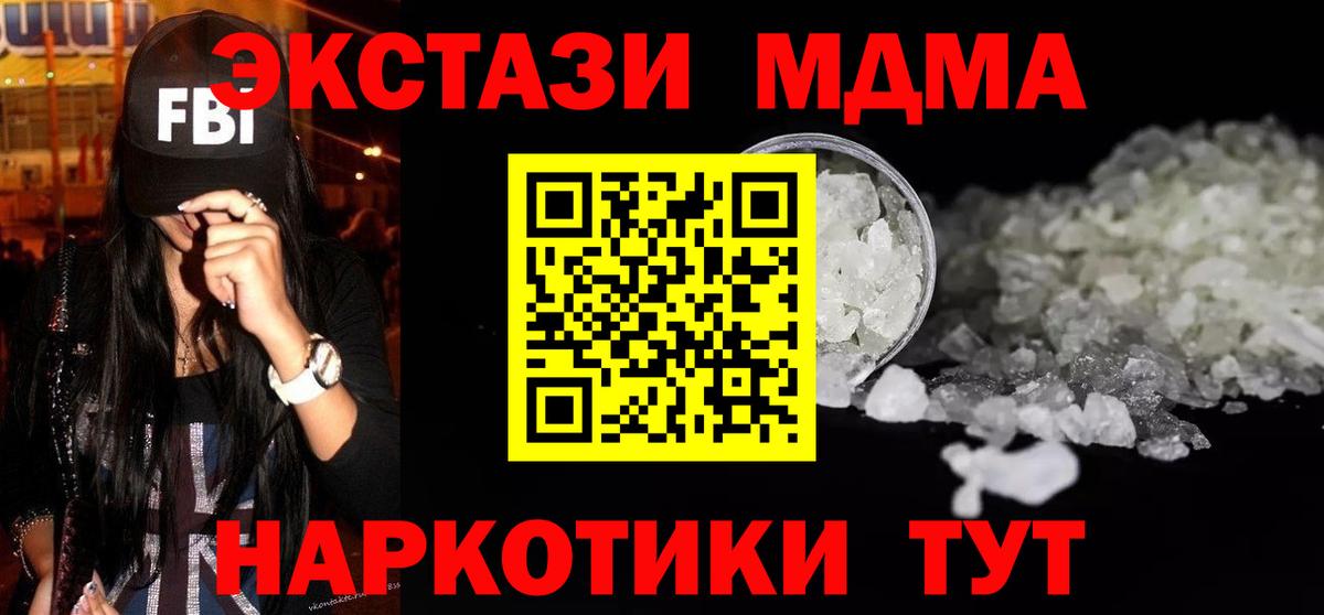 MDMA молли Сухой Лог