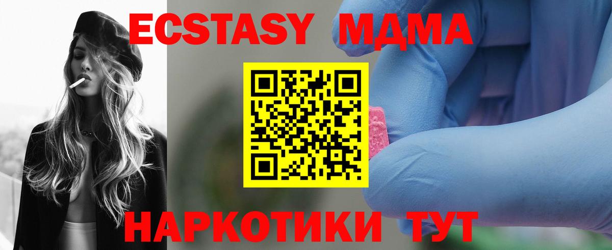 MDMA Molly  Вход с VPN  МДМА кристаллы  MDMA  Сухой Лог 