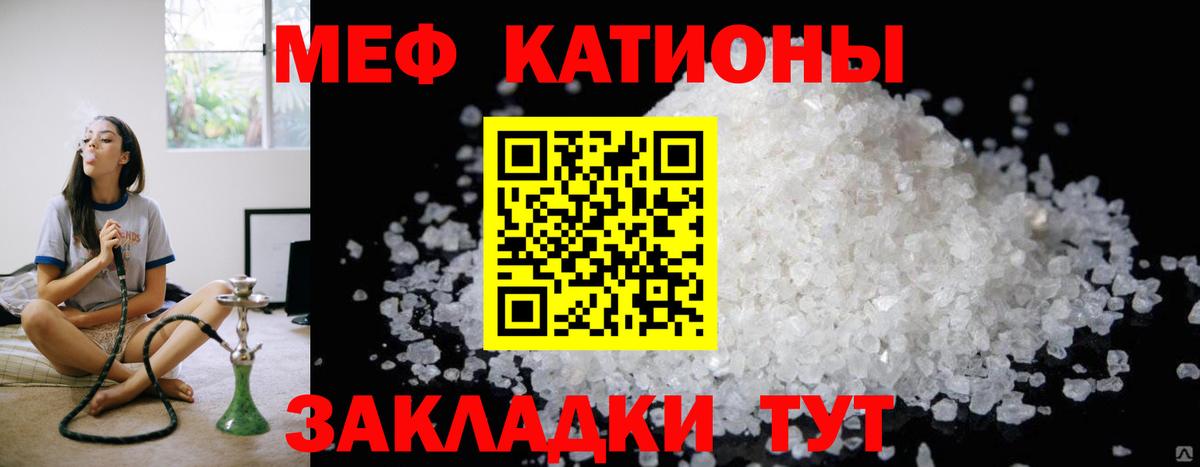 Мефедрон мука Сухой Лог