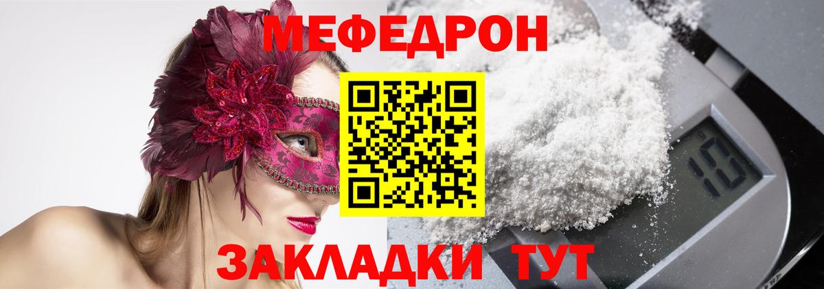 как найти   Меф  Сухой Лог  Мефедрон  МЯУ-МЯУ мяу мяу  Вход с VPN  МЕФ 4 MMC 