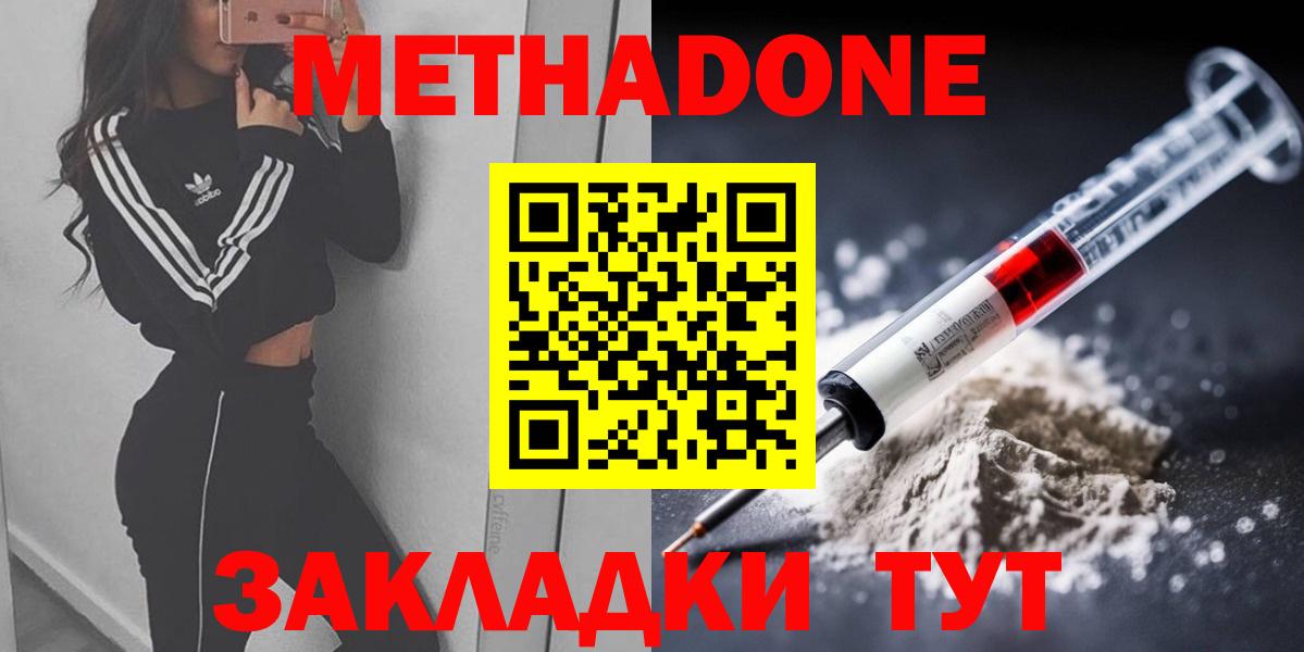 Сухой Лог  Метадон кристалл  МЕТАДОН кристалл  Вход с VPN 