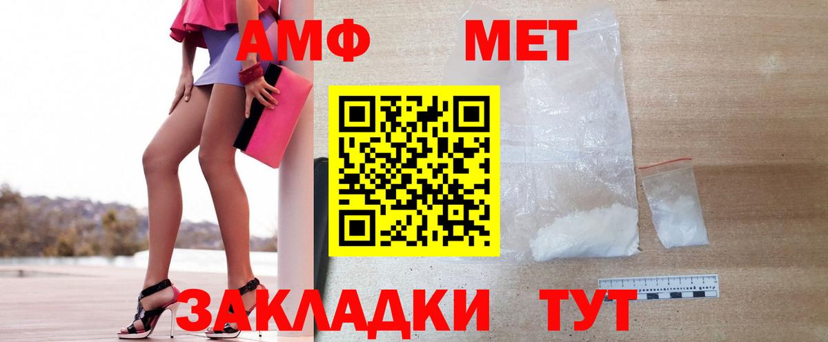 Метамфетамин винт  Метамфетамин винт  Сухой Лог  Вход с VPN 