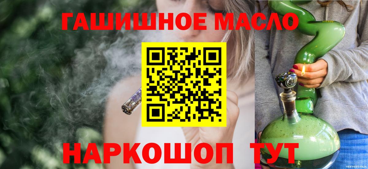 ТГК гашишное масло Сухой Лог