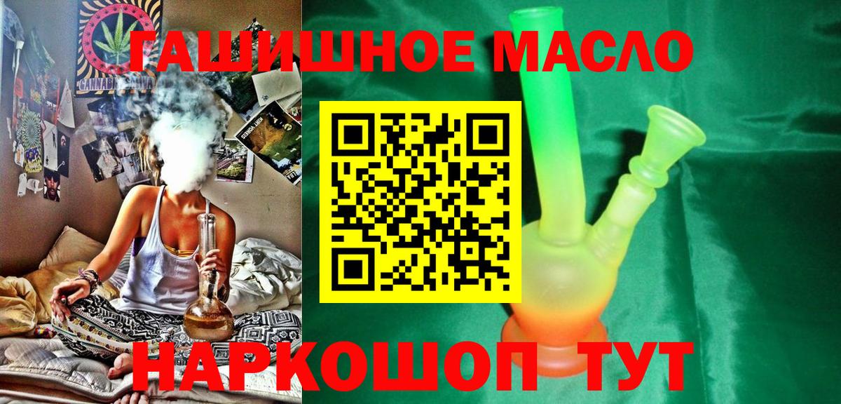 ТГК жижа  Вход с VPN  Сухой Лог 